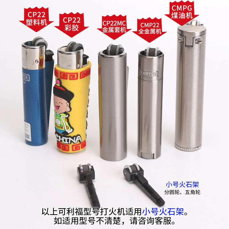 Large CP11 And Small CP22 Whee - огляд і ціна Fire Starting Kit